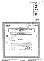 کاردانی به کارشناسی جزوات سوالات صنایع دستی علمی کاربردی صنایع دستی فرش کاردانی به کارشناسی سراسری 1390